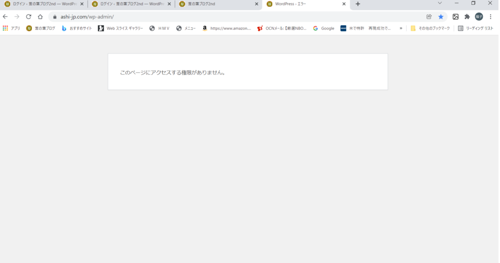 「ashi-jp.com」の管理画面URLのページ表示画像