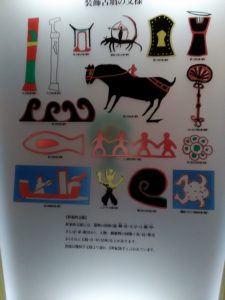 王塚古墳に描かれている具象的な図像一覧