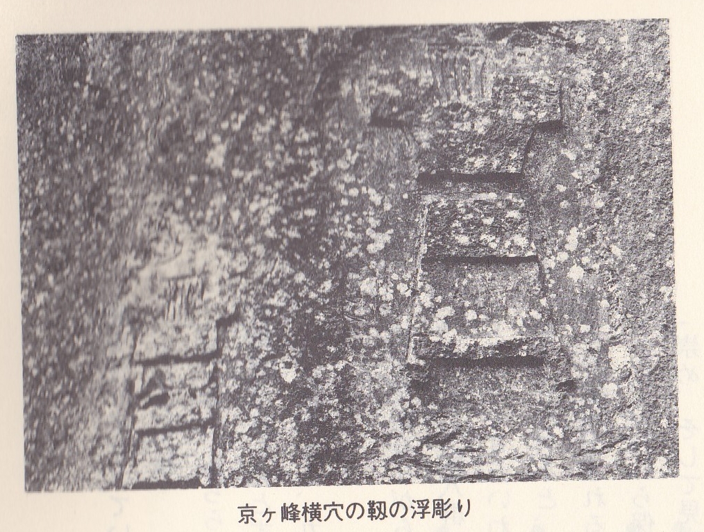 京ヶ峰横穴のユキ(矢を入れて持ち運ぶ道具)の線刻