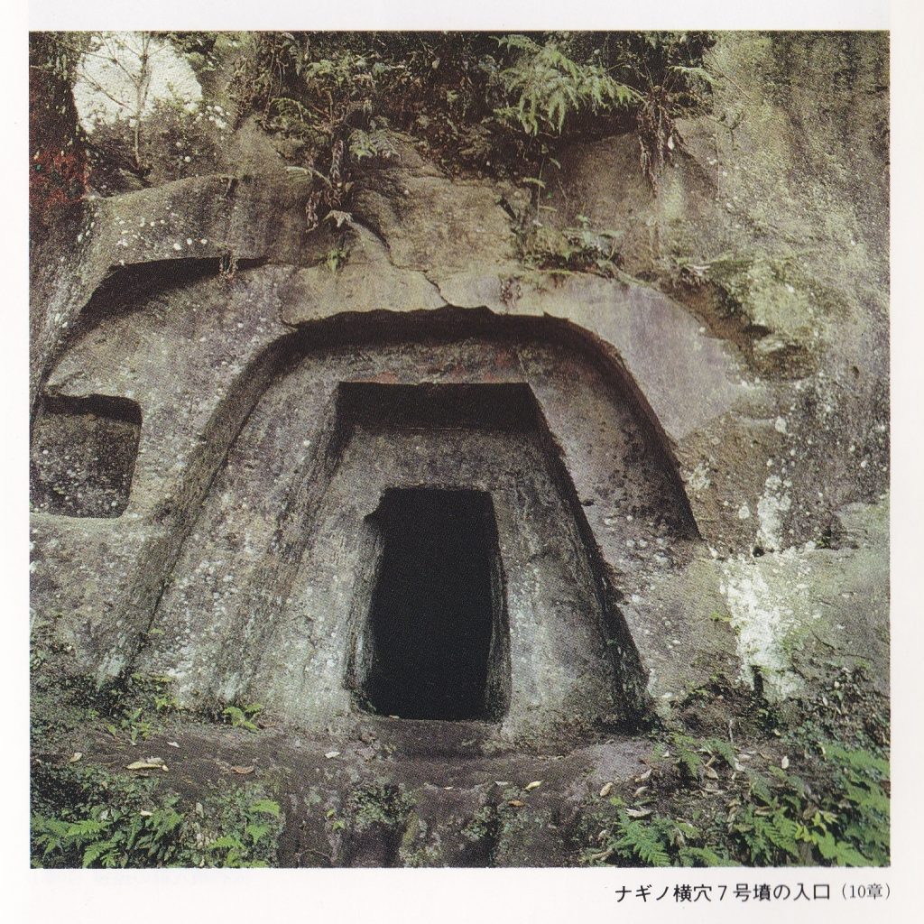 ナギノ横穴7号墳