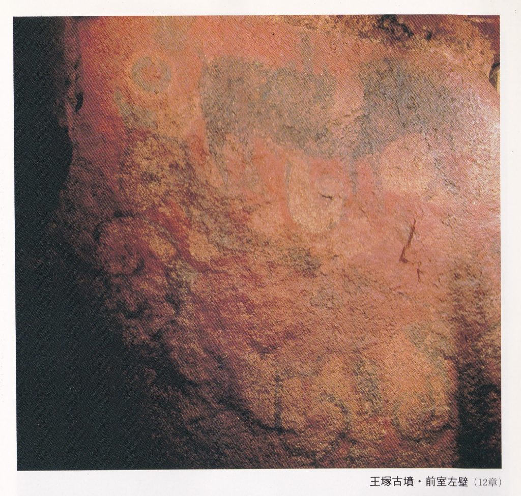 王塚古墳・前室左壁