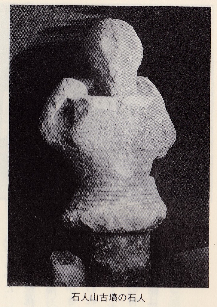 石人山古墳の石人