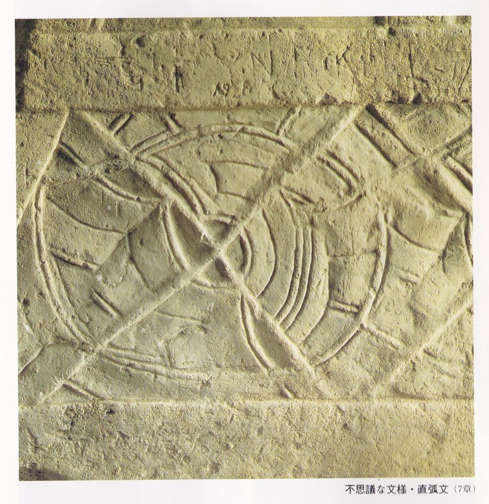 石人山古墳・石棺の屋根に線刻された直弧文