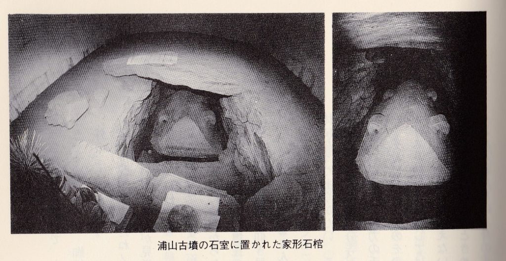 浦山古墳の石室に置かれた家形石棺