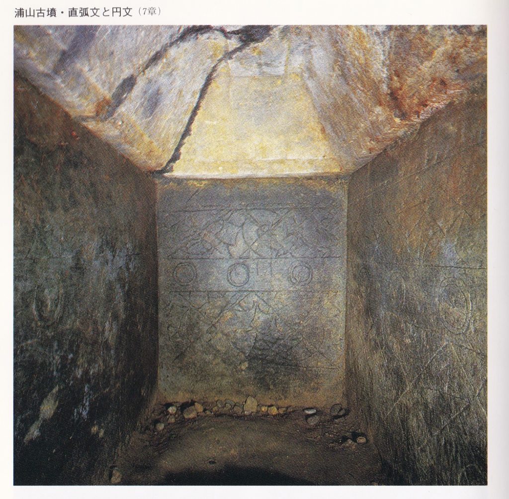 浦山古墳・直弧文と円文