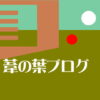 トップ画像