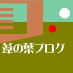 トップ画像