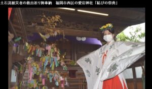 福岡市西区の愛宕神社「結びの祭典」