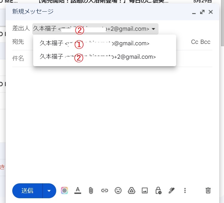 Gmailアドレスの改竄画像
