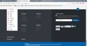 sedo本社サイトの表示言語の選択リスト(日本語がありません。)の画像