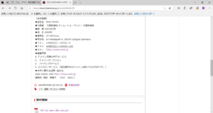 sedoの日本法人のサイトの画像