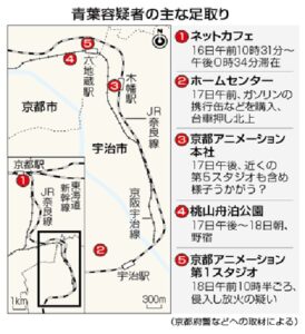 青葉被告の足取り圖