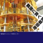 韓国に貢ぐ岸田総理・アイキャッチ画像