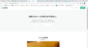 「葦の葉ブログnote」Google検索では404＝見つかりません。