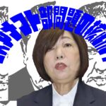 日大アメフト問題の核心は？・アイキャッチ画像
