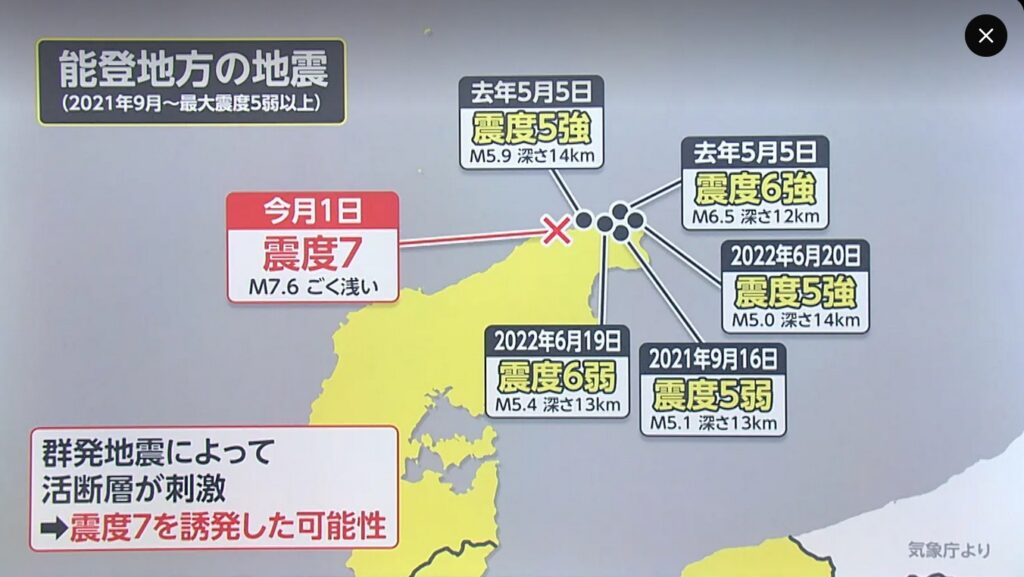 2022年能登半島地震、発生地図