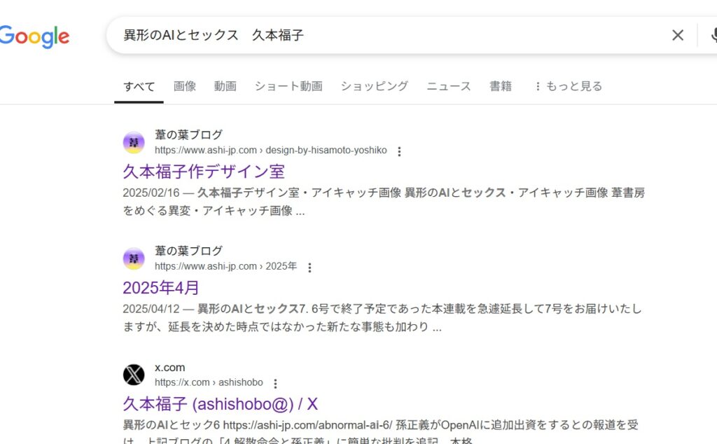 Google検索１